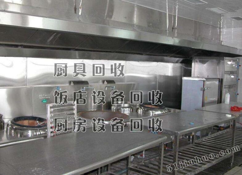 飯店廚房設備回收、后廚設備回收